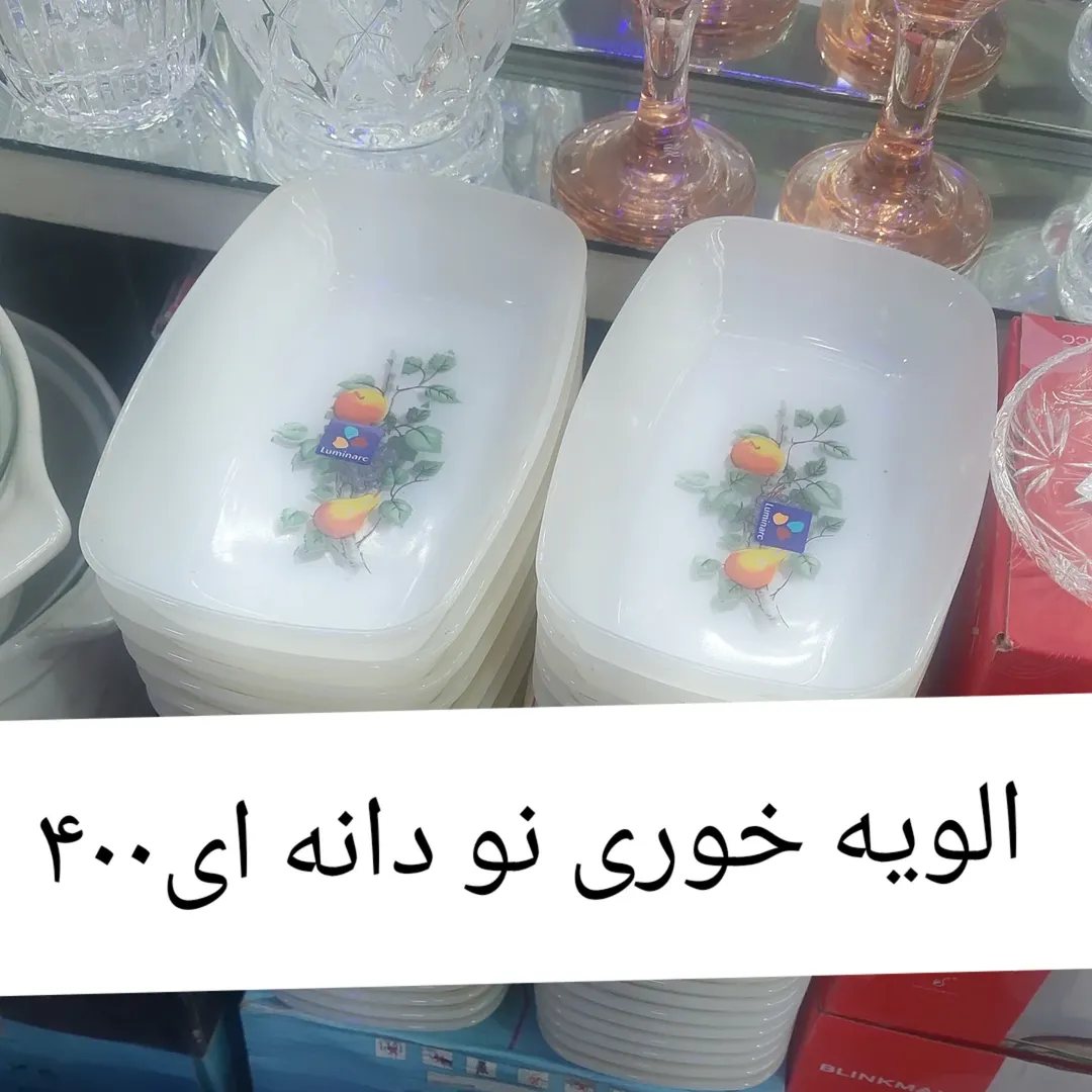 الویه فرانسه گل قدیم
